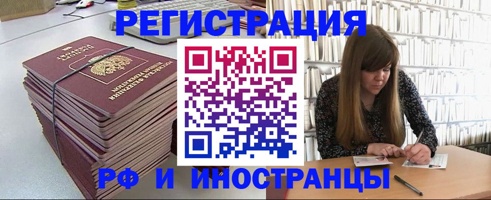 регистрация для дет. сада в Чите