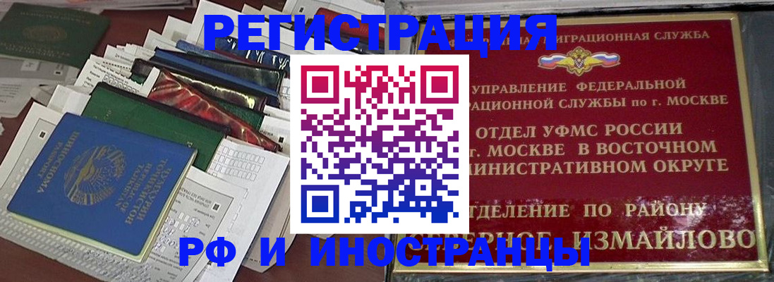 регистрация для школы в Чите