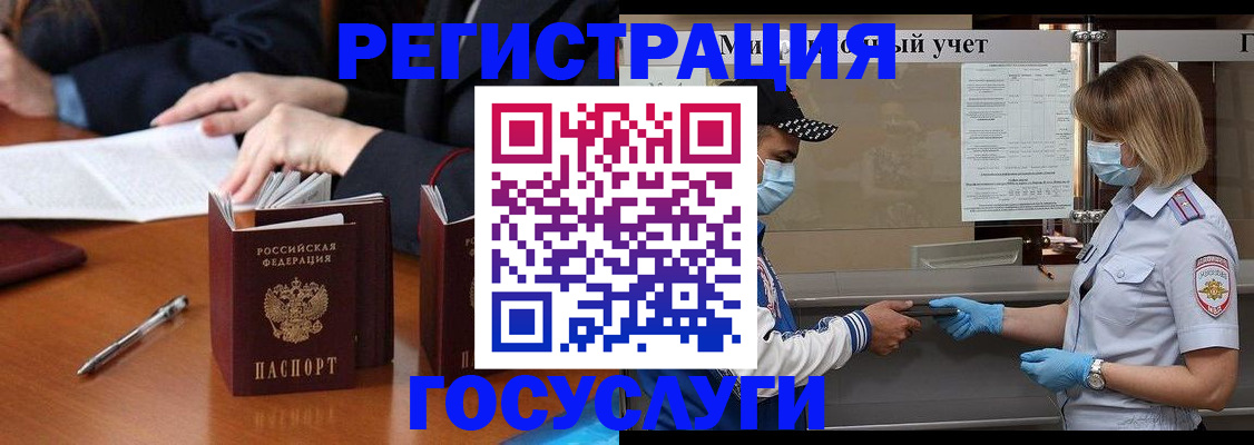 временная регистрация поиск в Чите